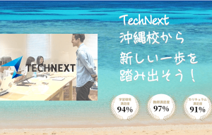 TECHNEXT