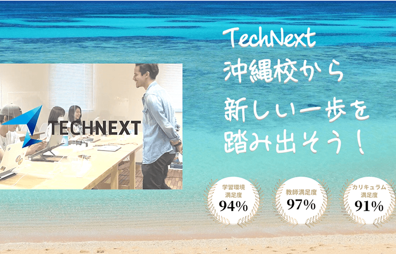 TECHNEXT